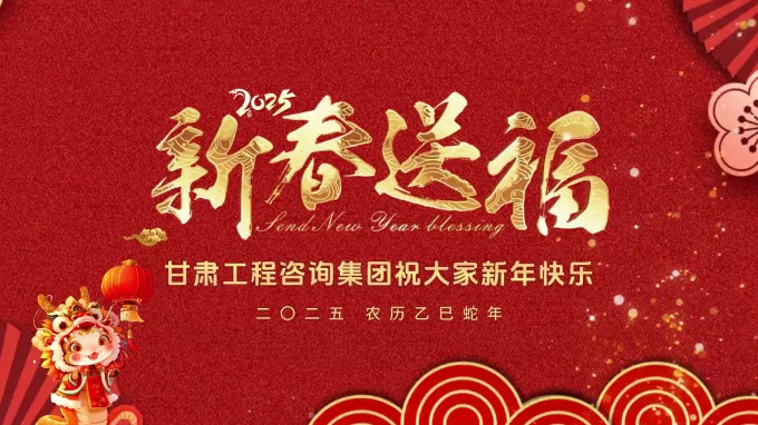 新春祝福 | 开云app登录入口恭祝您新春大吉！