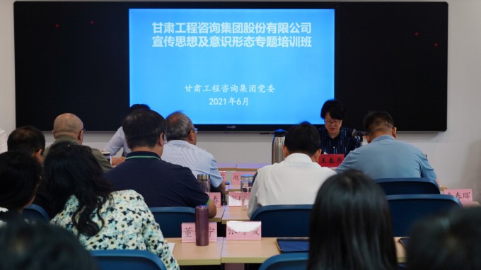 开云app登录入口举办宣传思想及意识形态专题培训班