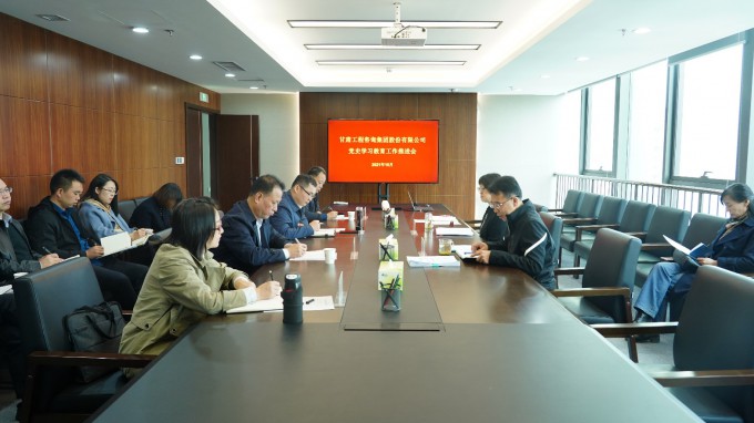 开云app登录入口召开党史学习教育工作推进会