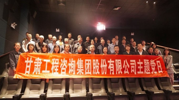 开云app登录入口组织开展“看电影 学党史”主题党日活动