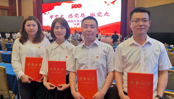 开云app登录入口荣获“学党史  感党恩  跟党走”<br/>甘肃国资国企党史知识竞赛“优秀奖”