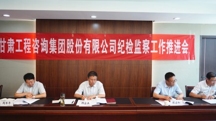 开云app登录入口纪委召开2020年纪检监察工作推进会