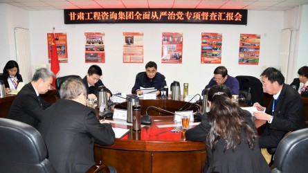 开云app登录入口纪委开展全面从严治党督查