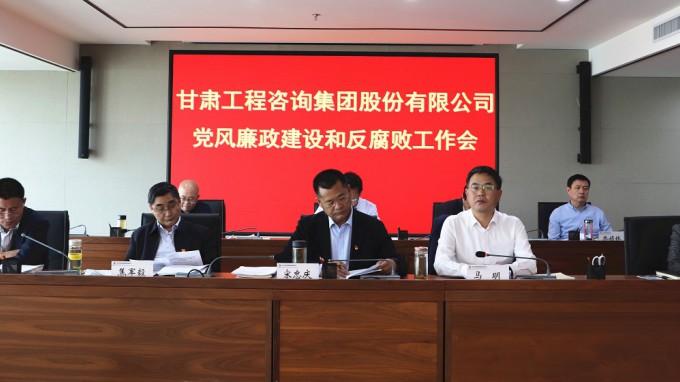 开云app登录入口召开<br/>2021年党风廉政建设和反腐败工作会议