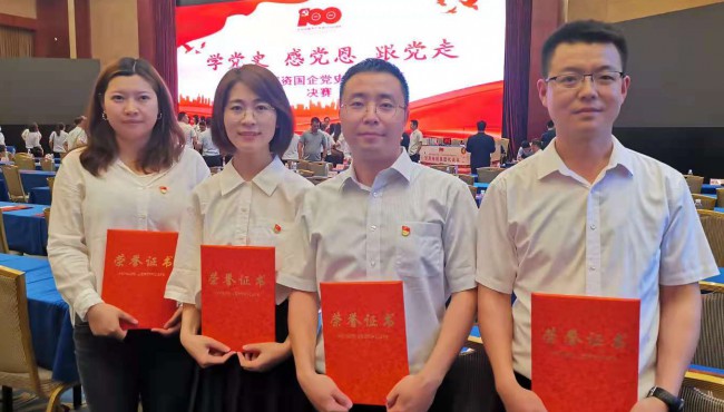 开云app登录入口荣获“学党史  感党恩  跟党走”<br/>甘肃国资国企党史知识竞赛“优秀奖”