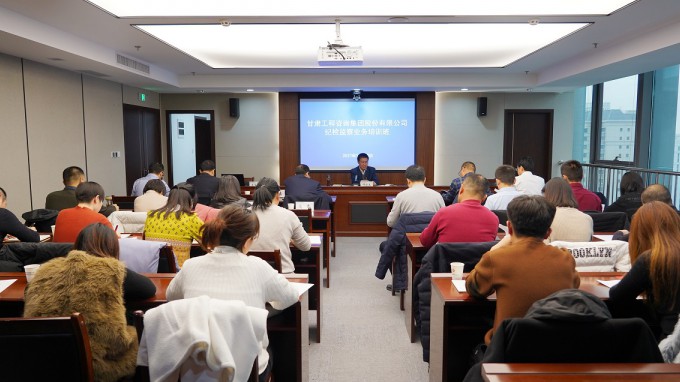 开云app登录入口纪委举办2021年度纪检监察干部业务培训班