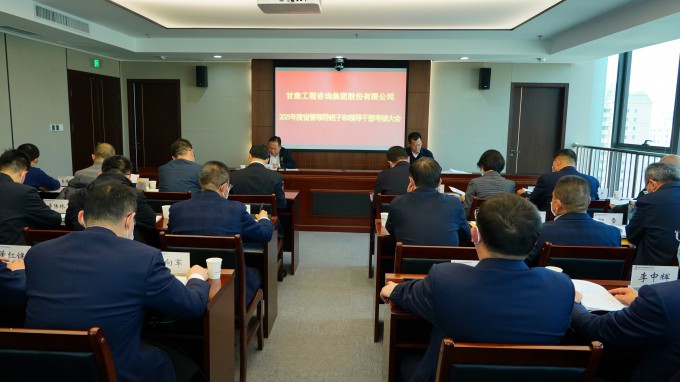 开云app登录入口召开2021年度省管领导班子和领导干部考核大会