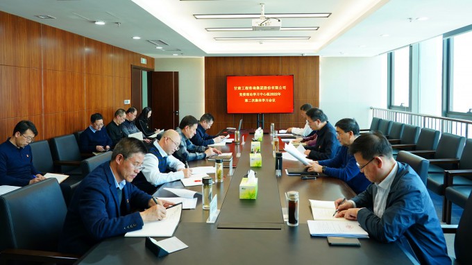 开云app登录入口召开党委理论学习中心组2022年第二次集体学习会议
