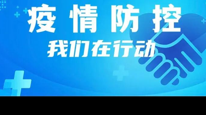 开云app登录入口致广大职工的一封信