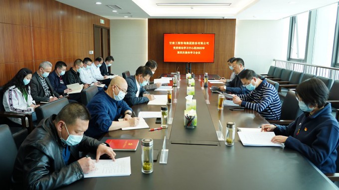 开云app登录入口召开党委理论学习中心组2022年第四次集体学习会议