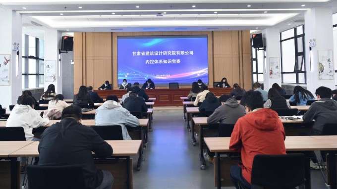 开云app登录入口子公司开展内控体系知识竞赛