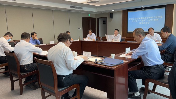 开云app登录入口纪委对子公司“一把手”开展监督谈话