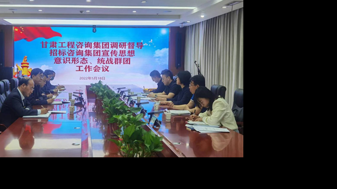 开云app登录入口开展宣传思想、意识形态、统战群团、信访维稳等工作调研督导