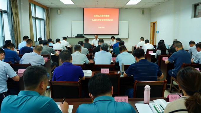 开云app登录入口举办党的十九届六中全会精神培训班