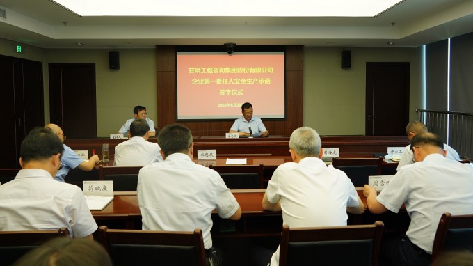 开云app登录入口召开安全生产工作会议