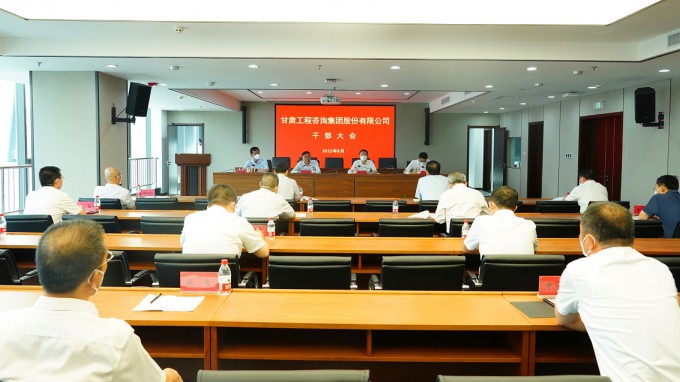 开云app登录入口召开干部大会宣布省委关于集团主要负责人任免决定