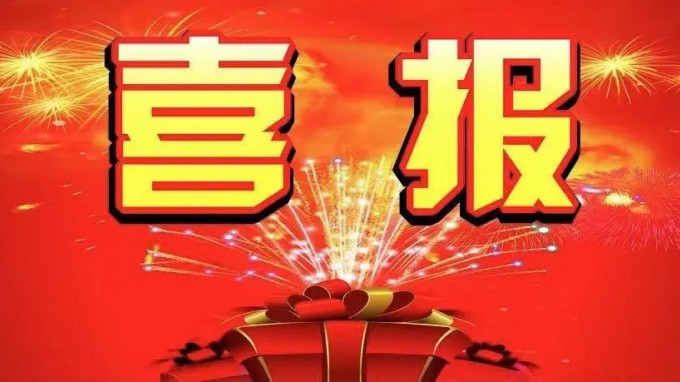 喜报！开云app登录入口在2022年度监理工程师职业资格考试中成绩喜人
