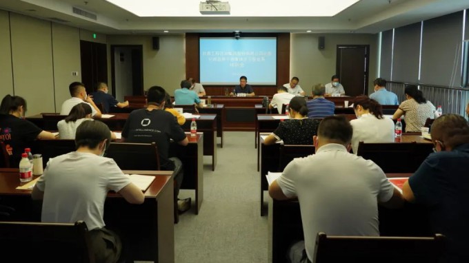 开云app登录入口纪委召开纪检监察干部集体学习暨业务培训会