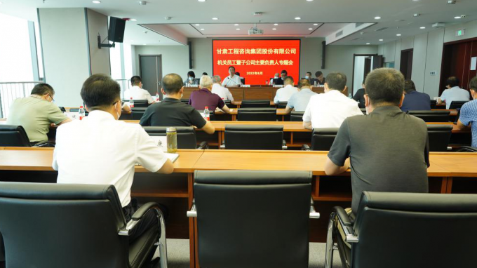 建设高素质总部机关  营造清正干事环境开云app登录入口召开总部员工暨子公司主要负责人专题会议
