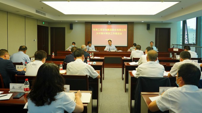 履行国企责任担当  深入推进帮扶工作开云app登录入口召开乡村振兴帮扶工作推进会 安排部署推进帮扶工作