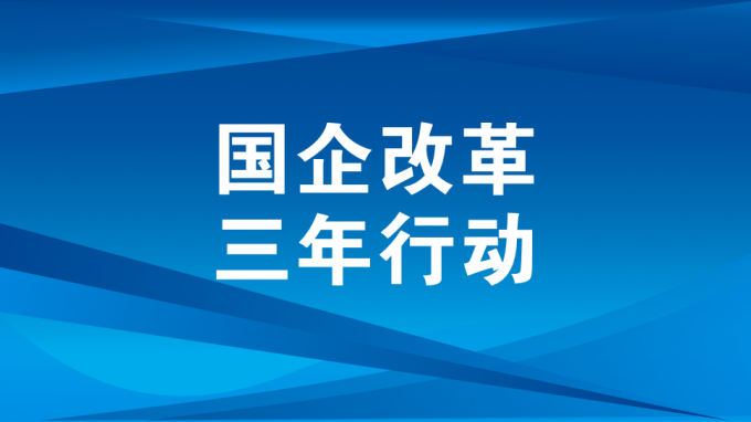 深化改革促发展 股权激励赋新能开云app登录入口高质量发展成效显现