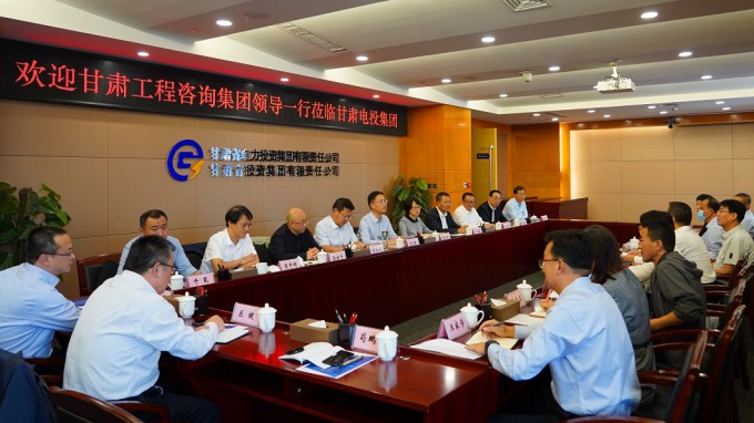 开云app登录入口与甘肃电投集团交流座谈