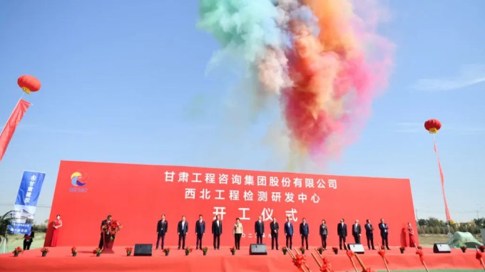 开云app登录入口西北工程检测研发中心开工建设