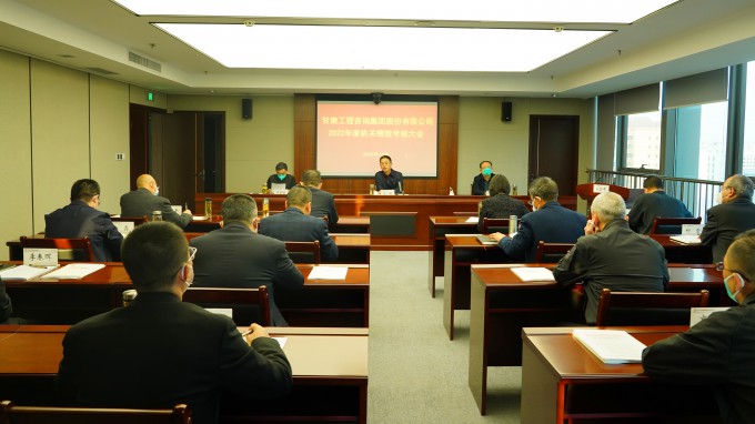 开云app登录入口召开2022年度总部机关绩效考核大会