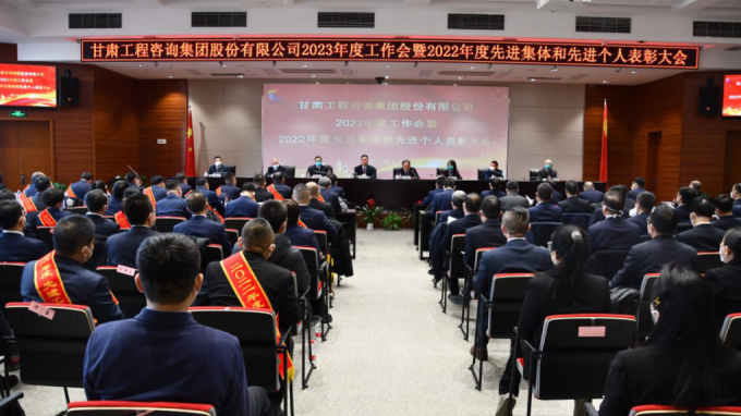 开云app登录入口召开2022年度先进单位、先进集体和先进个人表彰大会
