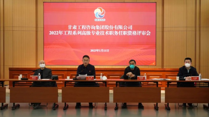开云app登录入口召开2022年度工程系列高级专业技术职务任职资格答辩测评及评审会议