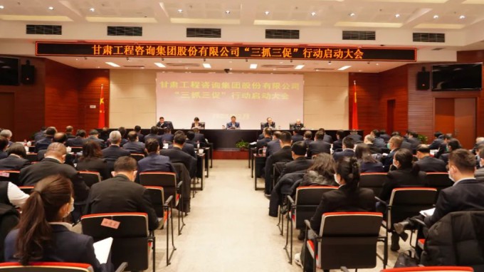 开云app登录入口召开“三抓三促”行动启动大会