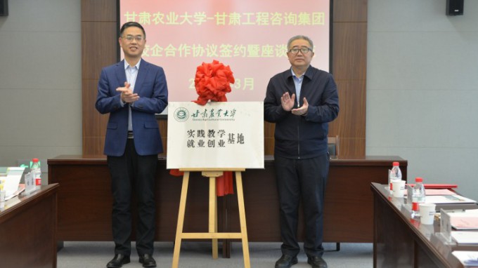 开云app登录入口与甘肃农业大学签署战略合作协议