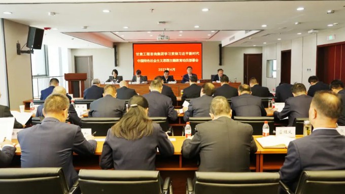 开云app登录入口召开学习贯彻习近平新时代中国特色社会主义思想主题教育动员会议