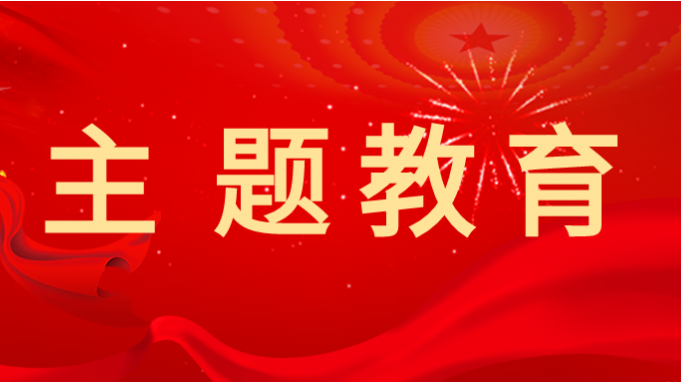 开云app登录入口举办学习贯彻习近平新时代中国特色社会主义思想主题教育读书班专题辅导