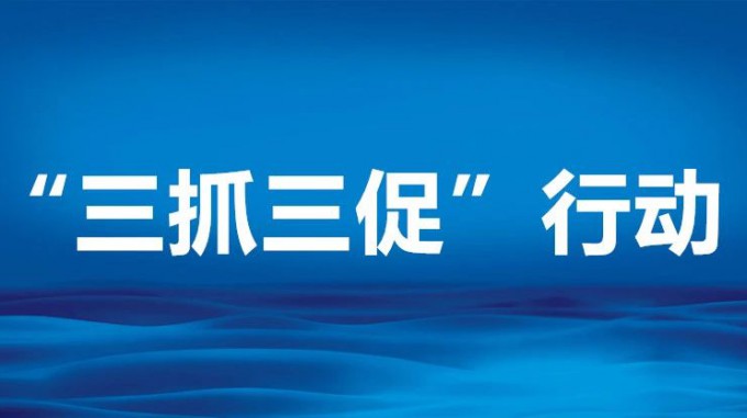 开云app登录入口召开组织部长专题会议