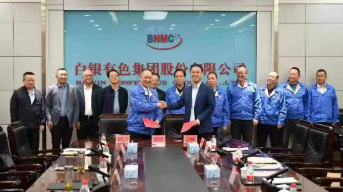 开云app登录入口与白银有色集团股份有限公司签署战略合作框架协议
