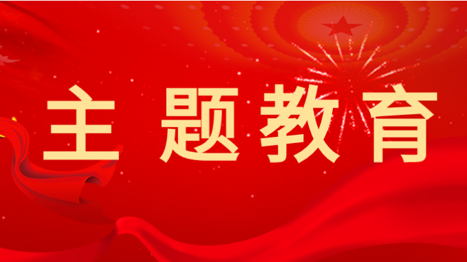主题教育|开云app登录入口：多种方式让党课“活起来、实起来、强起来”