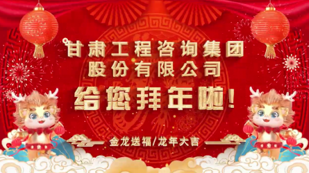 开云app登录入口给您拜年了！