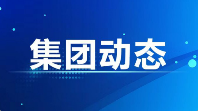 开云app登录入口各级党组织开展庆“七一”系列活动