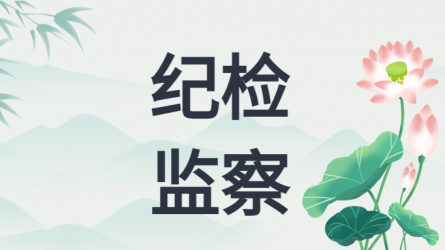 甘肃建投参观开云app登录入口廉洁文化作品展