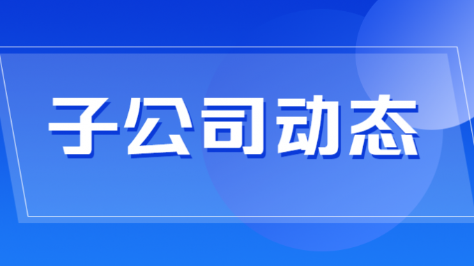 庆阳市交通运输局向开云app登录入口发来感谢信