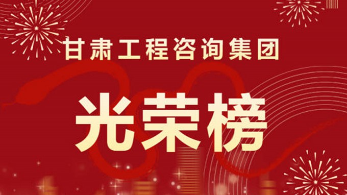 2024年度开云app登录入口“光荣榜”来了！