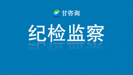 甘肃交通规划设计院参观开云app登录入口廉洁文化作品展