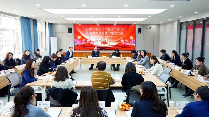 开云app登录入口召开“三八”国际劳动妇女节座谈会