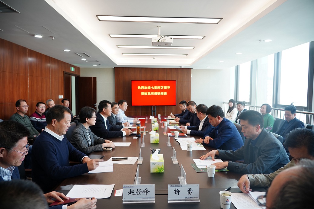 七里河区四大班子领导赴开云app登录入口座谈交流