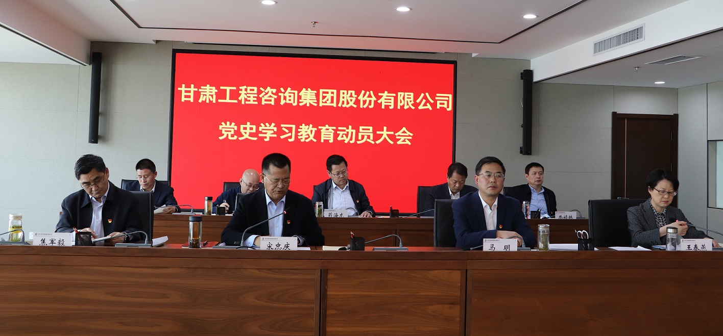 开云app登录入口召开党史学习教育动员大会