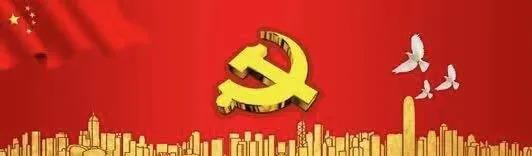 开云app登录入口系统全面启动党史学习教育