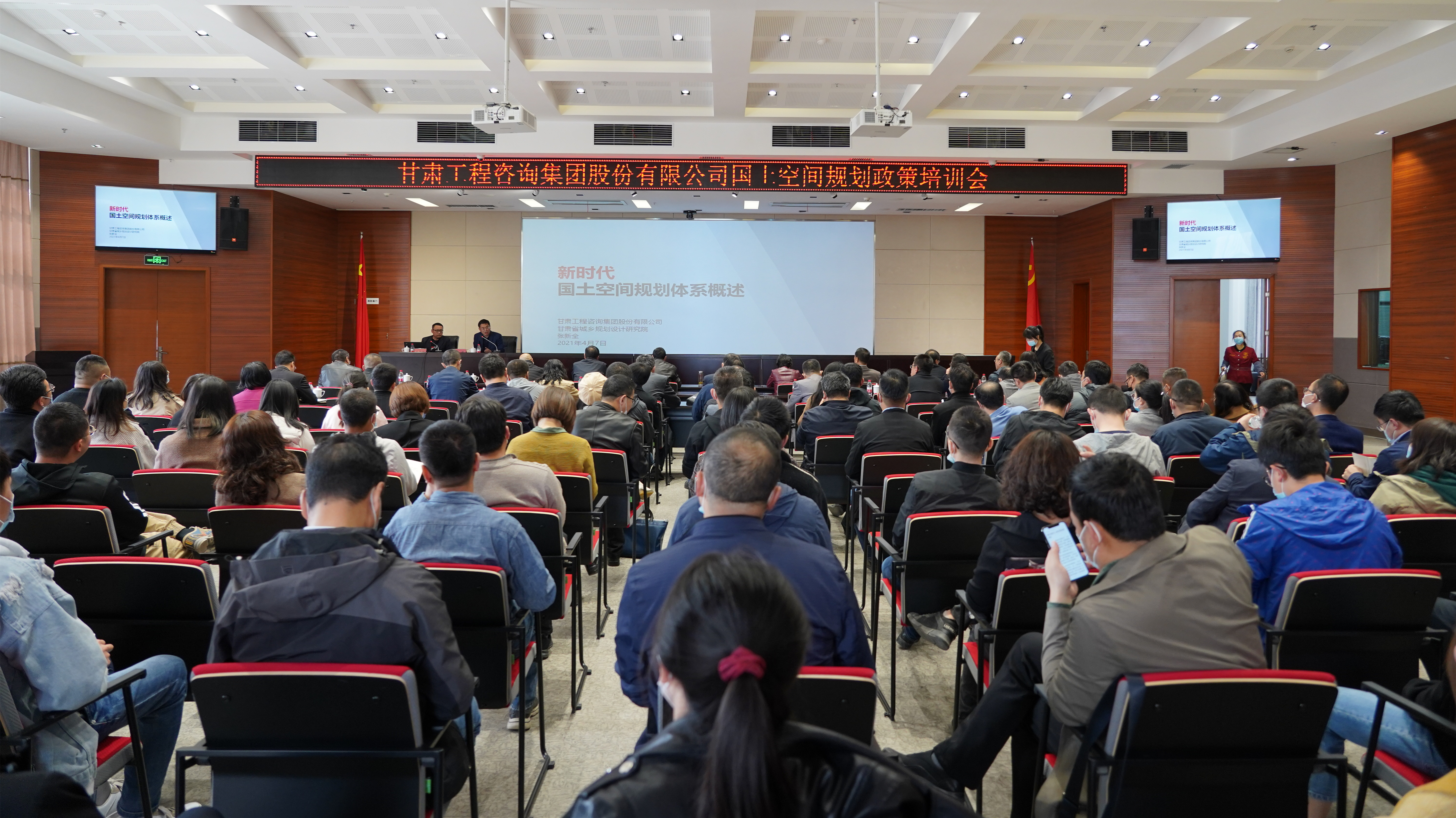开云app登录入口举办国土空间规划政策专题培训会