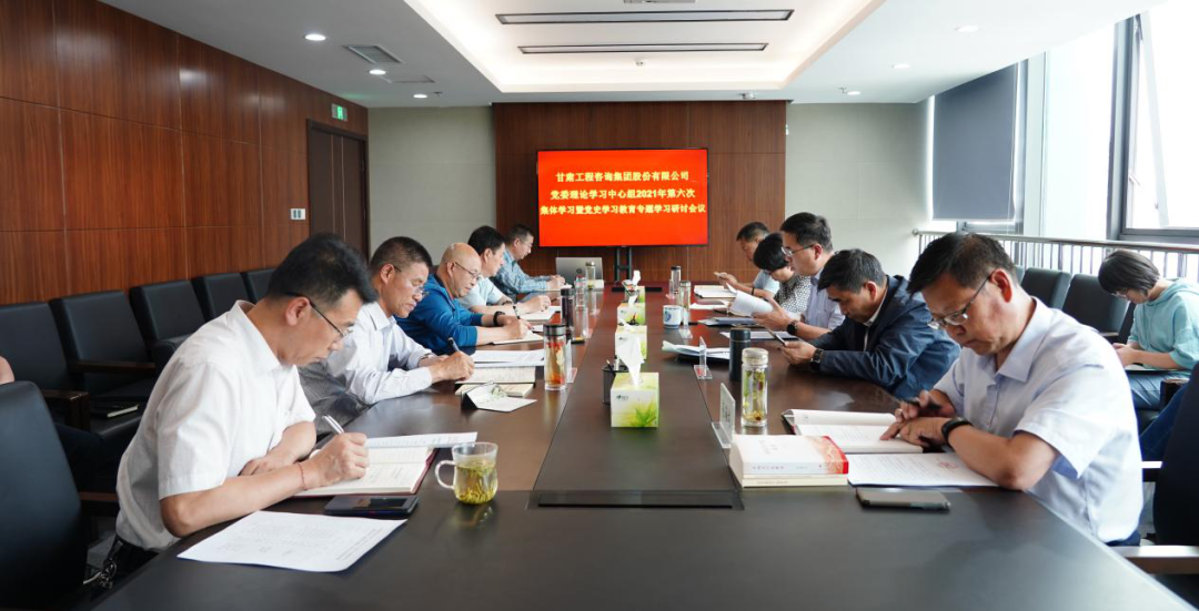 开云app登录入口召开2021年第六次党委理论学习中心组学习暨党史学习教育专题研讨会议