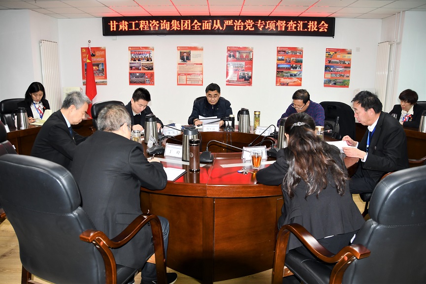 开云app登录入口纪委开展全面从严治党督查